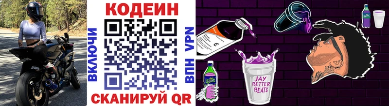 Кодеиновый сироп Lean Purple Drank  kraken tor  Балтийск 
