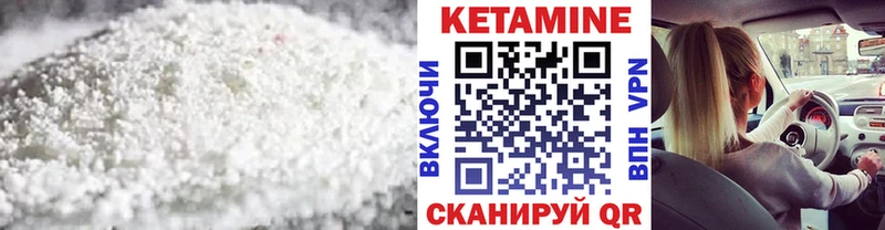 КЕТАМИН VHQ  Балтийск 