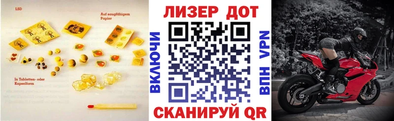 ЛСД экстази кислота  наркошоп  Балтийск 